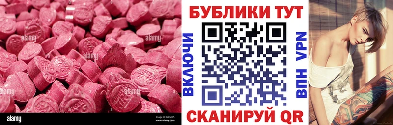 Купить  Минусинск  Экстази ешки 