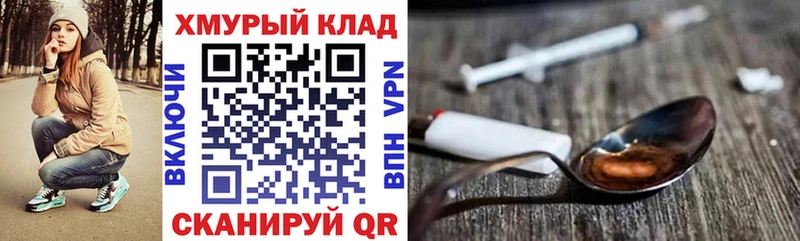 Героин Heroin  Купить  Минусинск 