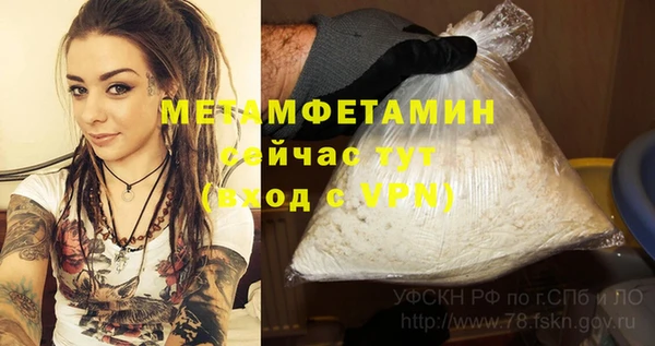 альфа пвп Новозыбков