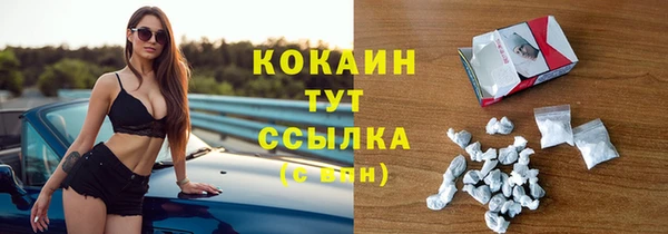 кокаин VHQ Новодвинск