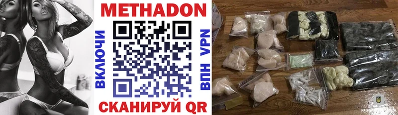 Купить  Минусинск  МЕТАДОН белоснежный 