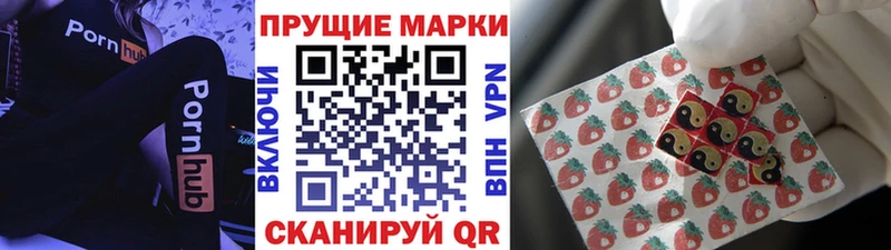 Марки NBOMe 1,8мг  Купить закладки  Минусинск 